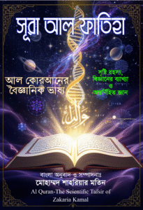 Home book cover 1